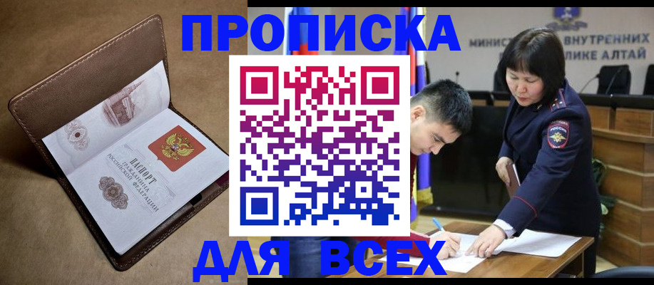 временная регистрация адрес в Мурманске