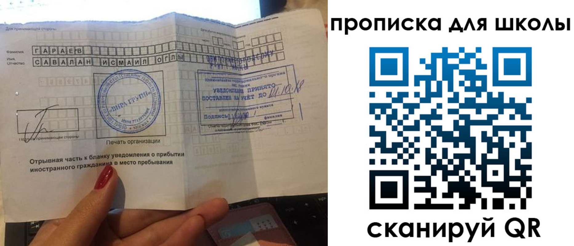 временная регистрация для всех в Мурманске
