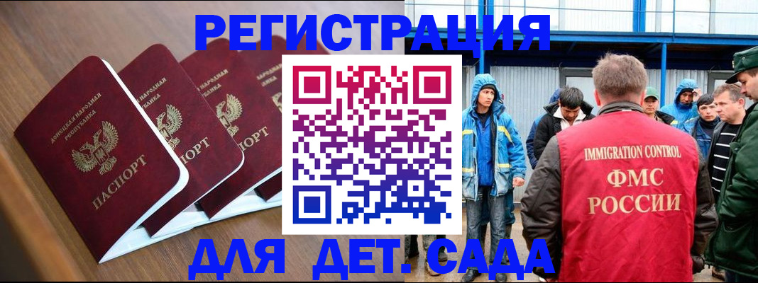 прописка регистрация в Мурманске
